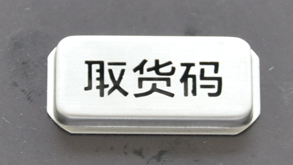 按键_打标机，雕刻机，切割机，焊接机