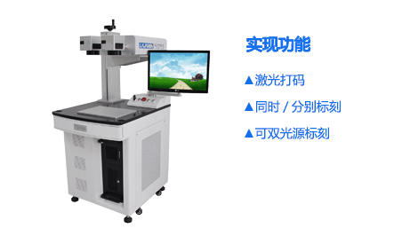 双头激光打标机_打标机，雕刻机，切割机，焊接机