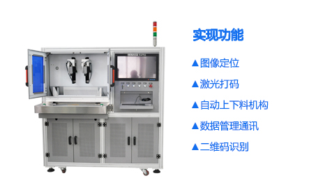 全自动智能激光打标机_世纪镭杰明（北京）科技有限公司