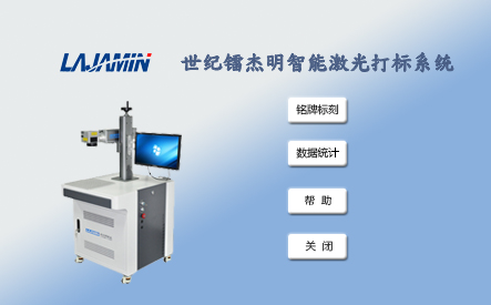 软硬件定制开发_打标机，雕刻机，切割机，焊接机