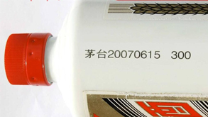 激光打码在酒行业应用_打标机，雕刻机，切割机，焊接机