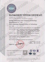 质量认证_打标机，雕刻机，切割机，焊接机