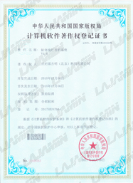 软件著作权登记证书_打标机，雕刻机，切割机，焊接机