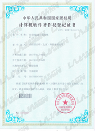 软件著作权登记证书_打标机，雕刻机，切割机，焊接机