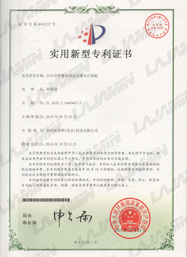 实用新型专利证书_打标机，雕刻机，切割机，焊接机