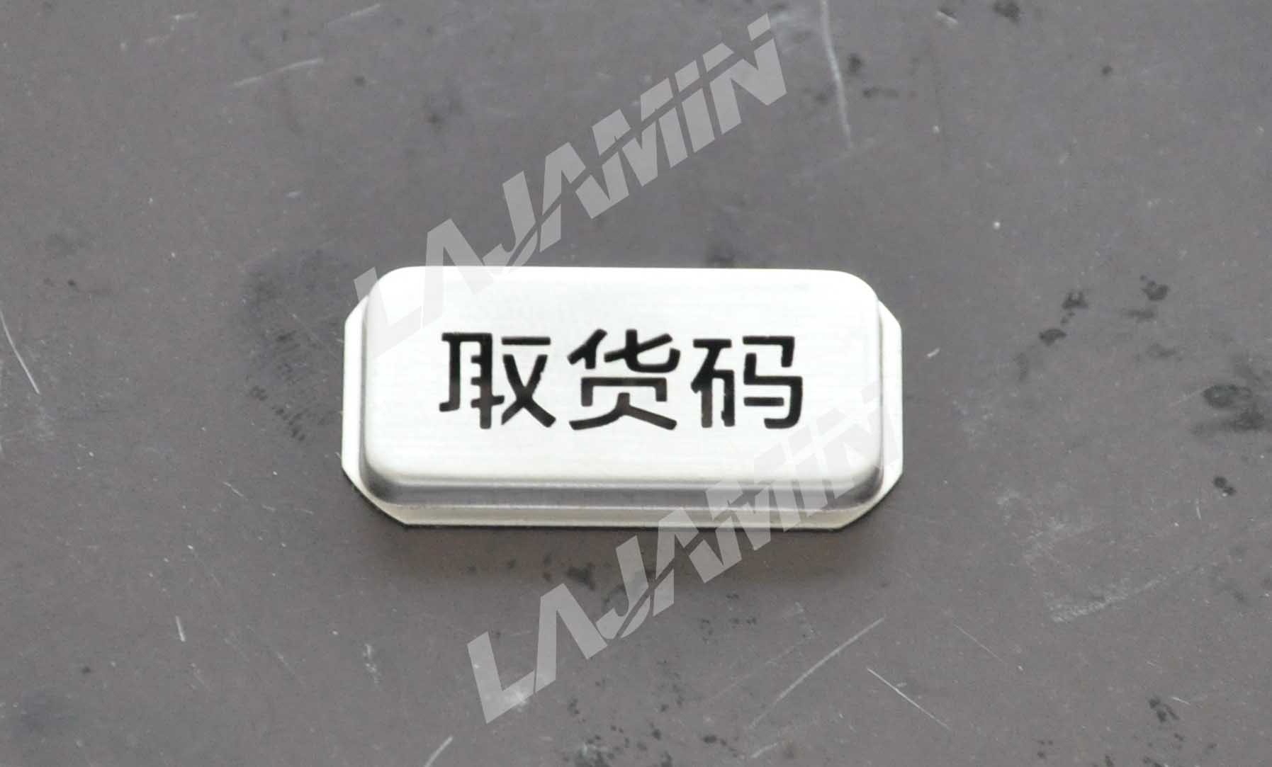 24_打标机，雕刻机，切割机，焊接机